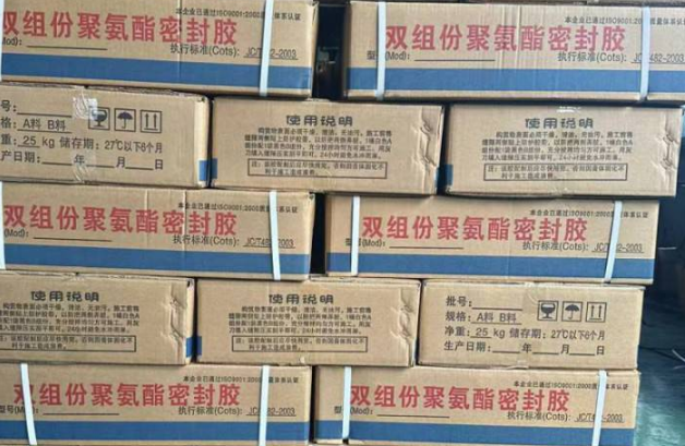 邢台聚硫密封胶